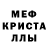 Первитин Декстрометамфетамин 99.9% Meechie