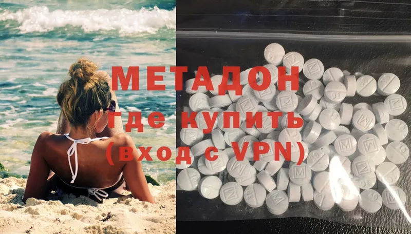 Метадон VHQ  Балтийск 