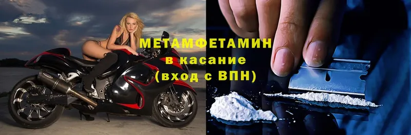 Метамфетамин Methamphetamine  Балтийск 